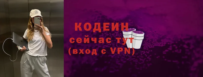 Кодеин Purple Drank  Большой Камень 