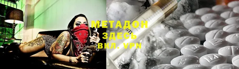 купить наркотики цена  Большой Камень  МЕТАДОН methadone 